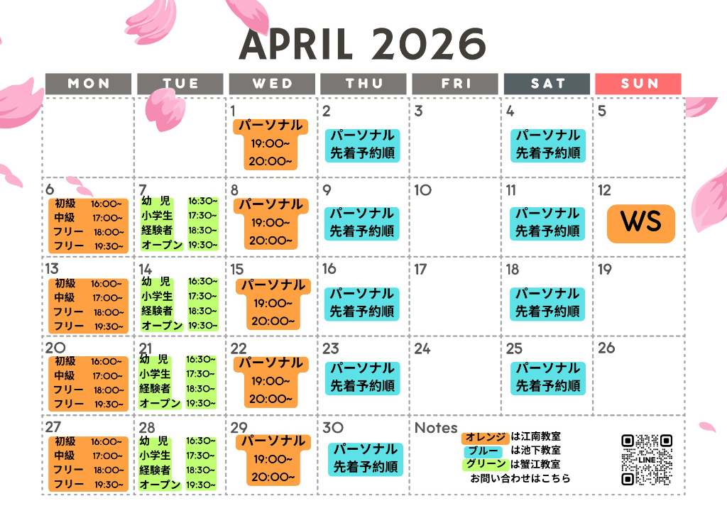 April 2026 Schedule