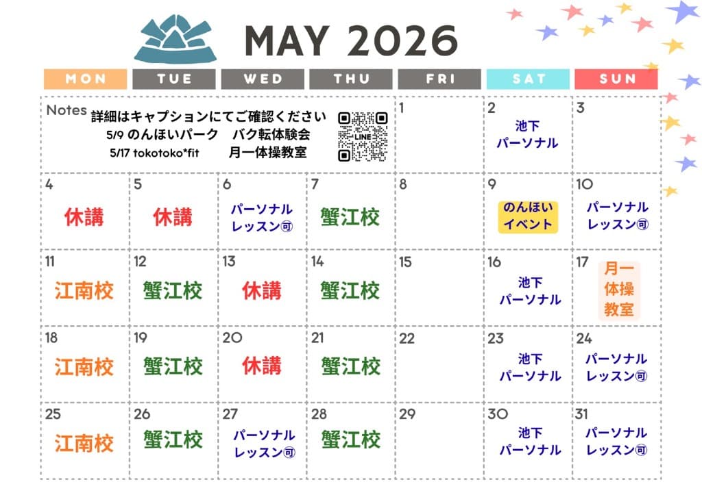 May 2026 Schedule