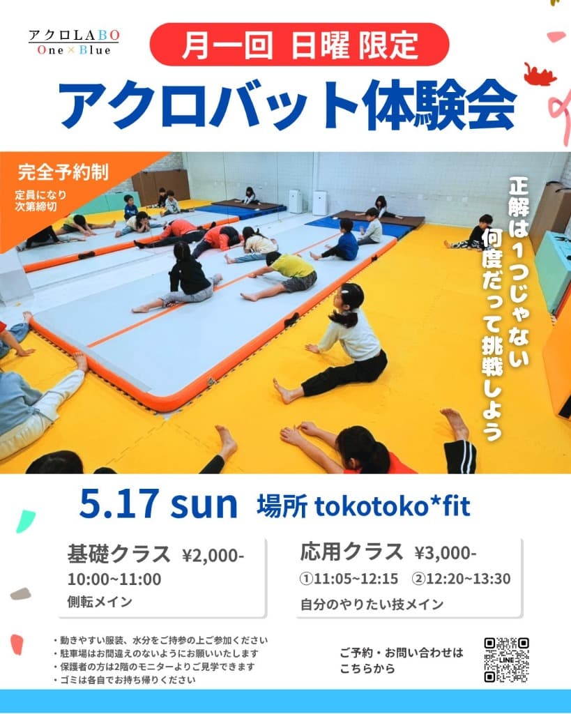 Acrobatics Experience Event May 2026